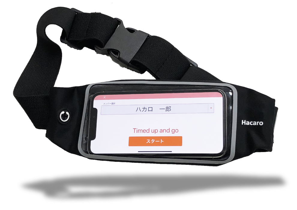 ハカロ測定ベルト