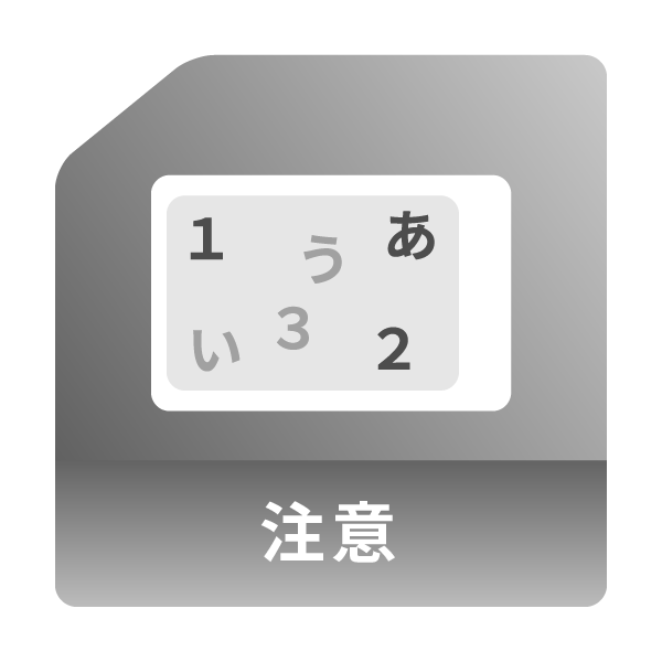 注意力